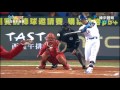 20170220 wbc 世界棒球經典賽熱身賽 中華 vs.古巴 第1場