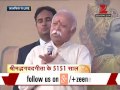 bhagwad gita festival rss sarsanghchalak shri mohan bhagwat addresses crowd at red fort