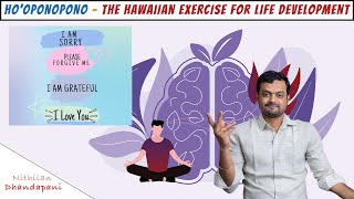 A simple Hawaiian Technique for Peace of Mind and Life | Ho'oponopono | ND talks | Tamil