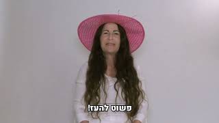 איך גילית עם כתוביות