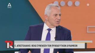 Ευ. Αποστολάκης: Θέλω συνένωση των προοδευτικών δυνάμεων | Restart | ATTICA TV