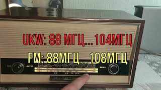 Ламповый радиоприемник Telefunken Jubilate 1651k