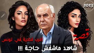 شاهد ماشفش حاجة !!!  