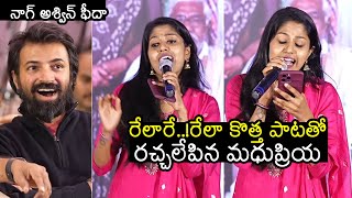 Madhupriya SUPERB Live Singing At Baapu Pre-release Event | Nag Ashwin | Filmylooks