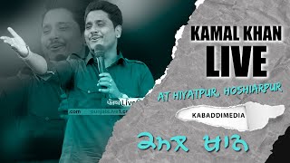 Kamal Khan Live Show | Hiyatpur Kabaddi Cup | Latest Punjabi Songs 2023