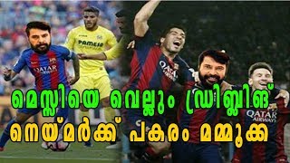 നെയ്മര്‍ക്ക് പകരം മമ്മൂക്കയെ ഇറക്കി ട്രോളന്മാര്‍ | Oneindia Malayalam