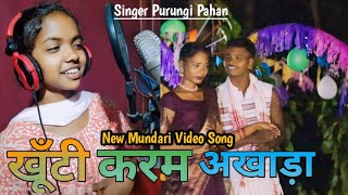 Khunti Karam Akhara!!new mundari video song!! Singer Purungi Pahan \u0026 Soma Hembrom!!Karmu \u0026 Pyari !!