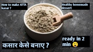 How to make ATTA KASAR at home | कसार केसे बनाए | Healthy homemade dessert | 2min dessertEASYCOOKING