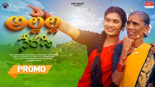 Allalla Neradi Song Promo | Kanakavva | Janu Lyri | BVM Ganesh Reddy | New Telugu Folk Song 2023