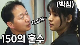 [인간극장] 세계랭킹 2위 당구여왕 피아비에게 훈수두는 남편