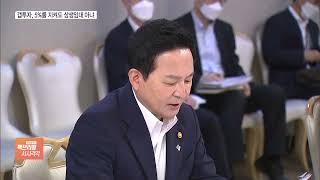 전세끼고 산 집주인…5% 지켜도 상생 임대인 아니다