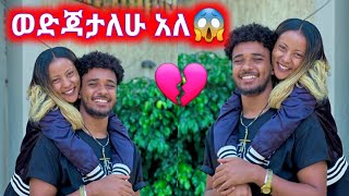 ሀይሚ እና ብሩኬ ናፍቀህኝ ነበር አለችው💔