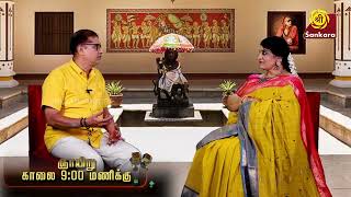 நின்னை சரணடைந்தேன் | Chandrasekara Dave | Ninnai Charanadainthen | Epi - 84