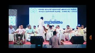 KVVES MALAPPURAM MUNICIPAL UNIT AWARD CEREMONY