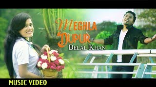Meghla Dupur By Belal Khan | HD Music Video | Laser Vision