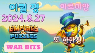 엠파이어앤퍼즐 전쟁 Empires and puzzles war hits(equalizer) 묻고 떠블로 가 vs Korea Roland