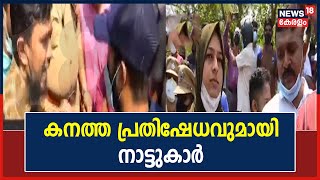 Silver Line | സംസ്ഥാനത്ത് വിവിധയിടങ്ങളിൽ കനത്ത പ്രതിഷേധം; കല്ലിടാനനുവദിക്കാതെ നാട്ടുകാർ