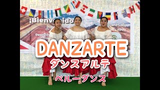 🇵🇪ペルーダンス🇵🇪 DANZARTEダンスアルテ