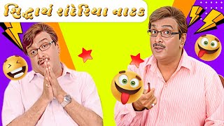 ગુજ્જુ ભાઈ લાઈવ | LIVE : GUJJUBHAI Girish Kumar | @Sabnetworkgujarati