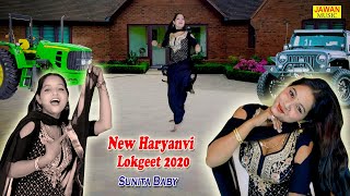 सुनीता बेबी का सबसे प्यारा डांस || Sunita baby || New Haryanvi Dance 2020 |Jawan Music Entertainment