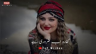 Kafara Ab Zaroori Hai || Sahir Ali Bagga || Pakistani Drama Ost Song | Best Whatsapp Status