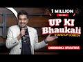 UP ki Bhaukali | Stand up comedy by Dheerendra Srivastava (4th video) #comedy #bhaukali #hindicomedy