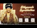 best wake up song your nerves will wake you up gracefully nithyananda suprabatham morning chant