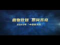 2023“中国航天日”宣传片预告片来了 promo video trailer released for the space day of china