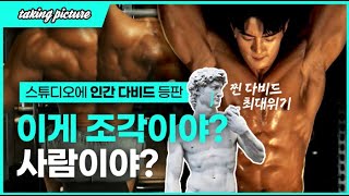 ICN 내셔널리그 부회장 조용태 트레이너 바디프로필 본영상