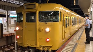 【4K】引き上げ線へ！山陽本線 113系B11編成4両編成 回送 姫路駅発車