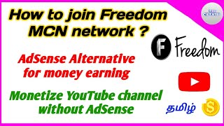 How to join Freedom MCN network | Freedom | AdSense alternative for YouTube | The Creator