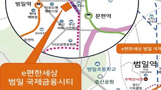 5%계약금 범일이편한세상 단지배치도 분석 •잔여세대문의 1688-6916