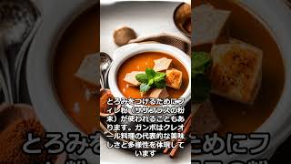 アメリカで人気の食べ物ガンボ #usa #shorts #food #soup