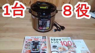 圧力調理器具Cooking Proで豚の角煮を作ってみるよ