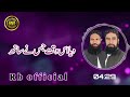 qasidah and manqabat 2023 hazrat amma khadija r.z rabbani bradran rb official official video