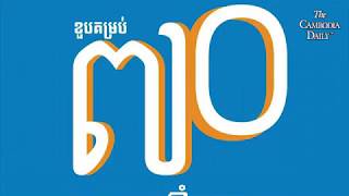 ភ្នាក់ងារអង្គារសហប្រជាជាតិនឹងបា្ររព្ធទិវាសិទ្ធិមនុស្សអន្តរជាតិ