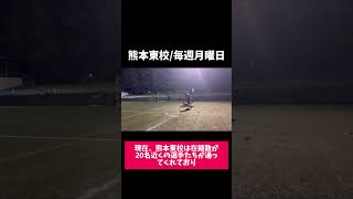 【熊本東校】ポケットエリアで1対1の対応方法 #キーパースクール  #soccer