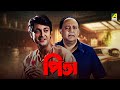 Pita - Bengali Full Movie | Jisshu Sengupta | Alok Nath | Laboni Sarkar