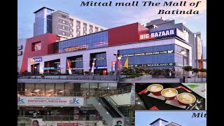 Mittal mall Bathinda || The Mall of || Bathinda II