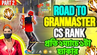 প্রতি ২ ম্যাচের মধ্যে ১টা করে হ্যাকার 😔।cs rank granmaster push episode 2।hyper 69