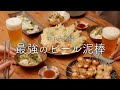 【おうち居酒屋】お店クオリティーで大喜びする和風おつまみ5品