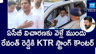 KTR Strong Counter To Revanth Reddy Before Going To ACB Investigation | @SakshiTV