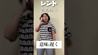 【吹奏楽】日常で使える音楽用語～授業に遅刻編～#Shorts