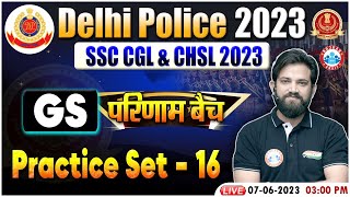 Delhi Police 2023, GS For Delhi Police, Delhi Police GS परिणाम बैच Practice Set 16, GS By Naveen Sir