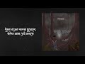 spartans porahoto পরাহত official lyrical video