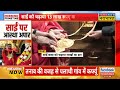 shirdi news साईं बाबा को कीमती सोने का हार चढ़ाया लाखों का हार latest hindi news top news