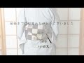 【きもの】半幅帯の着付~貝の口~