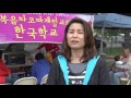 재미한국학교 서북미협의회 제24회 학예경연대회 2017 6 3