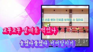 쉬고 있을 시간이 없다! 늘였다 줄였다 이어달리기(같이교육)