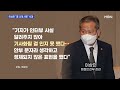 mbn 뉴스와이드 다시보기 희생자 명단 공개 파장 일파만파…선 넘은 정치권이 문제 2022.11.14 방송